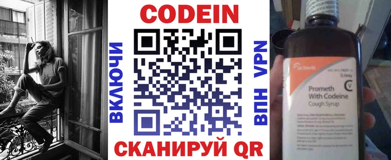 Кодеиновый сироп Lean Purple Drank  Карачев 